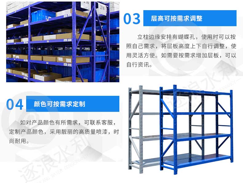 防汛倉庫貨架